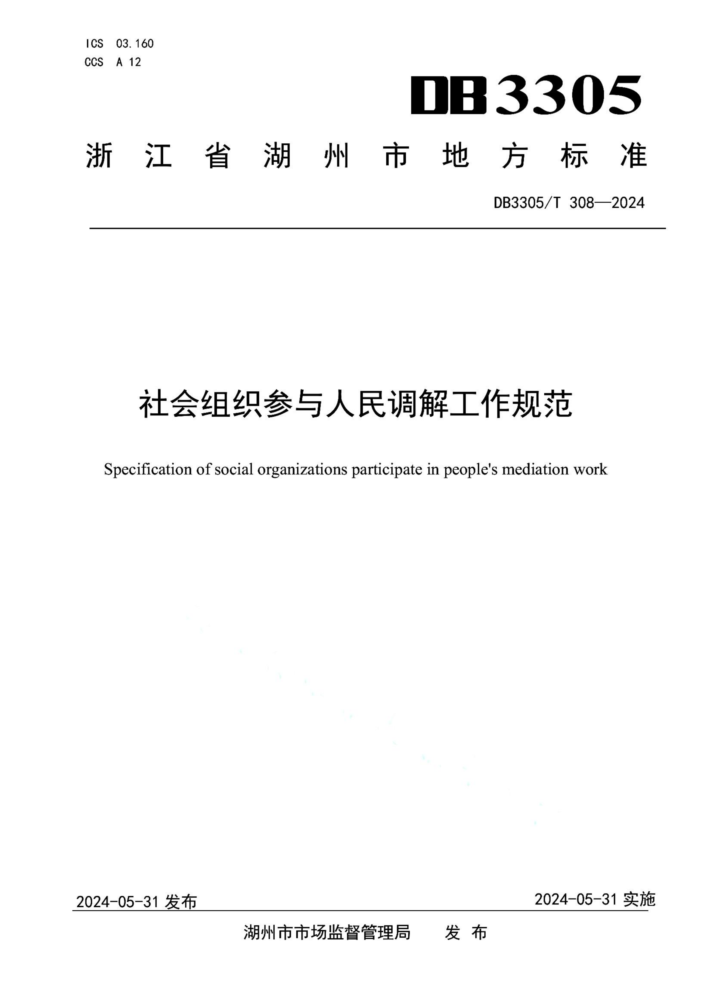 资源详情图